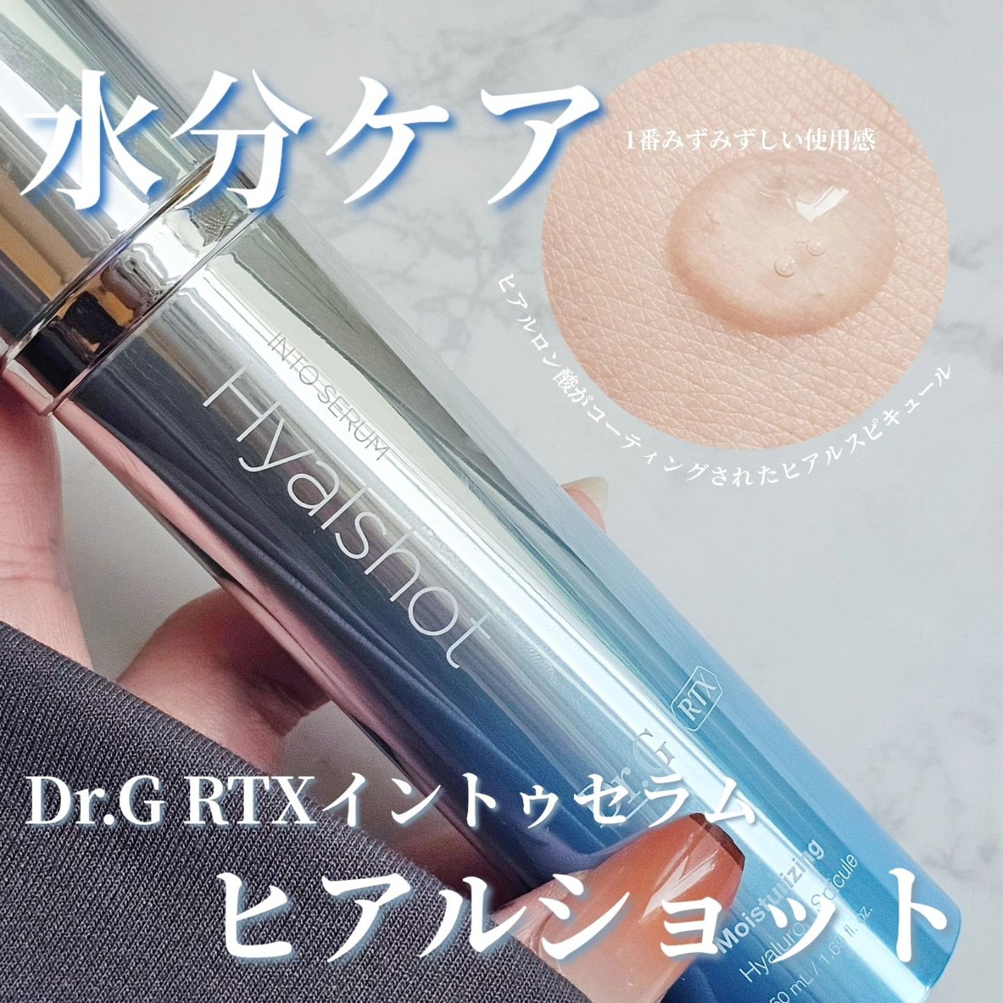 RTXセラム ビタミンショット/Dr.G/美容液を使ったクチコミ(2枚目)