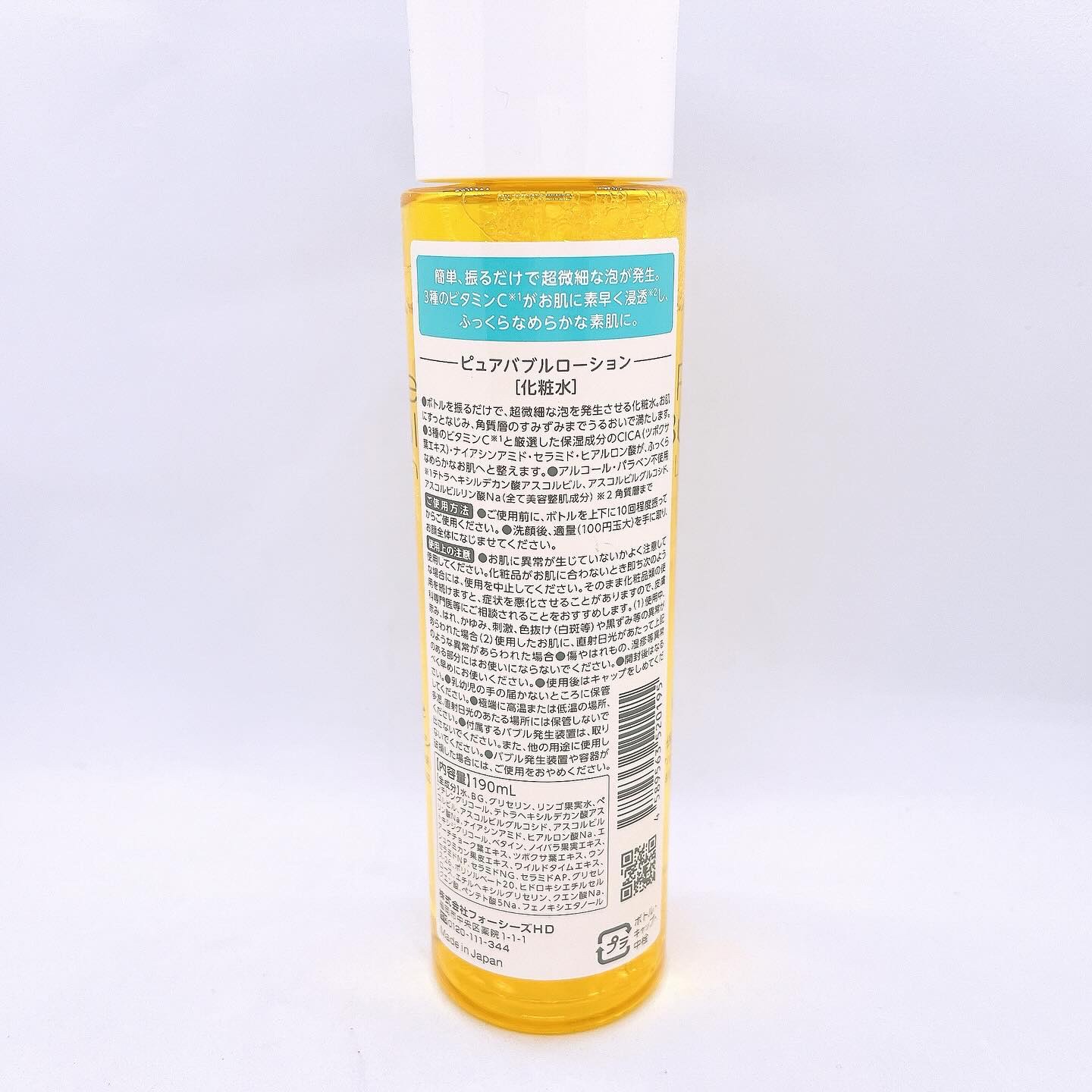 ピュアバブルローション/Cure/化粧水を使ったクチコミ（2枚目）