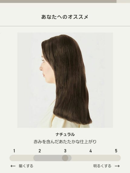 パーソナライズヘアカラー COLORIS/COLORIS/ヘアカラーを使ったクチコミ(3枚目)