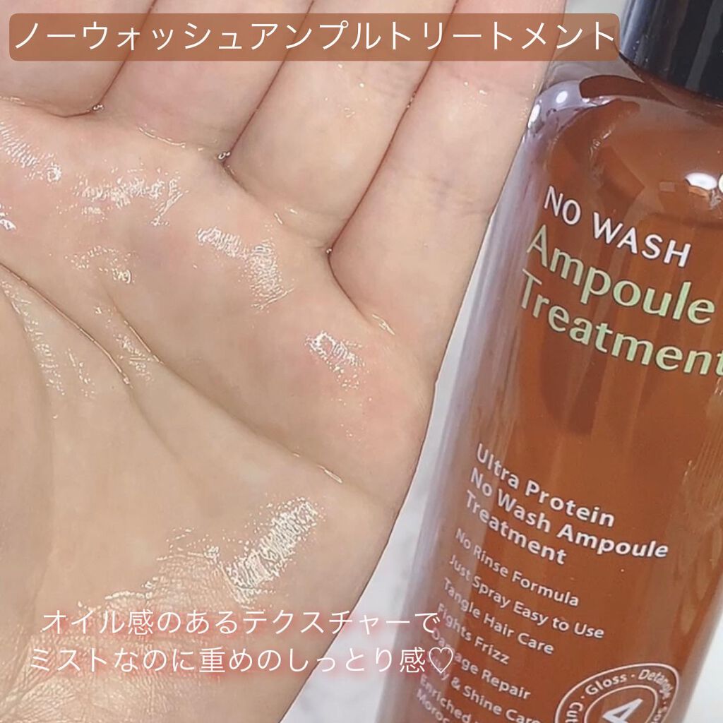 ノーウォッシュセラム トリートメント/Healing bird/ヘアオイルを使ったクチコミ(4枚目)