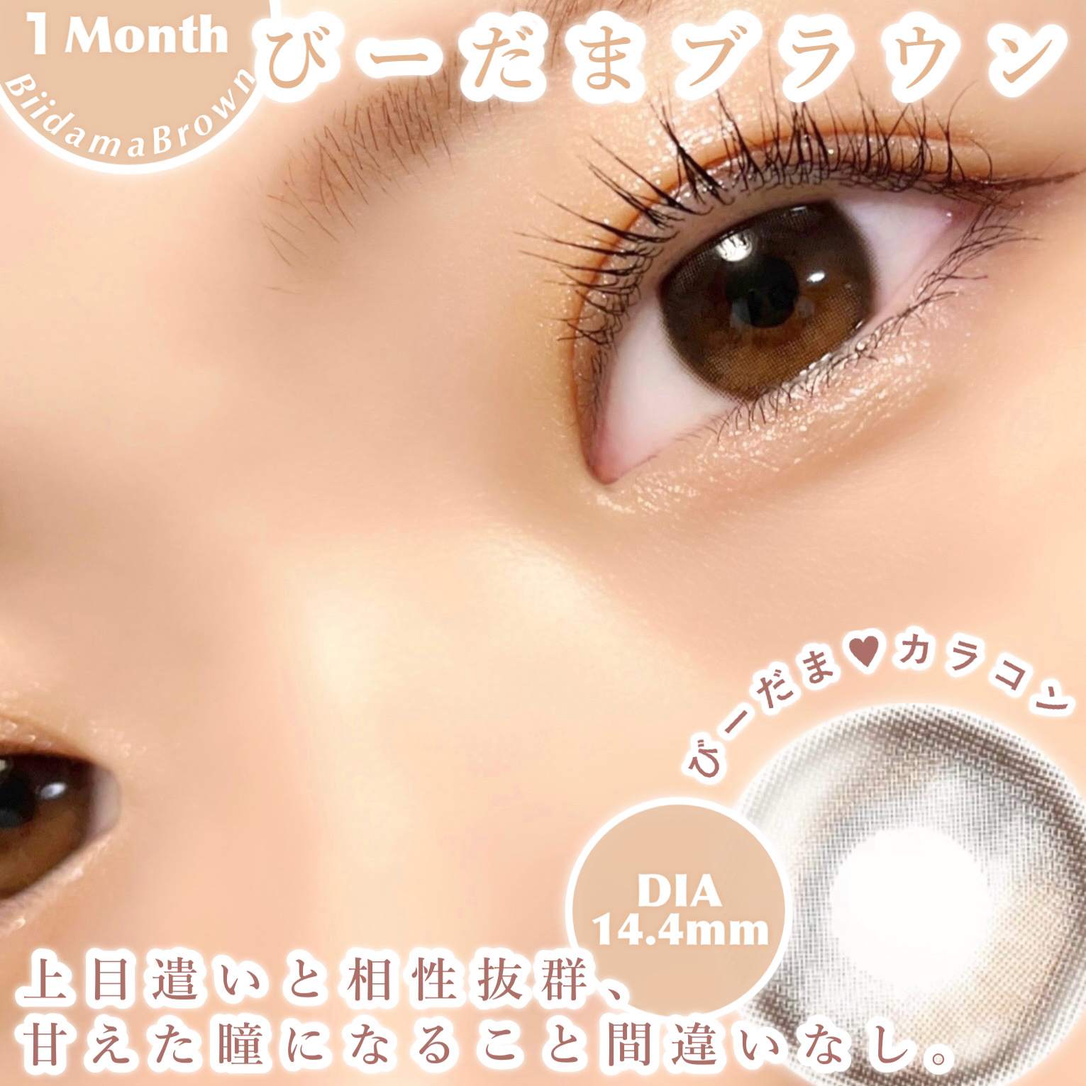 アンジョルノ/en Giorno/カラーコンタクトレンズを使ったクチコミ（1枚目）