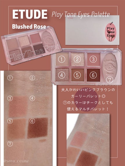 プレイトーンアイパレット/ETUDE/アイシャドウパレットを使ったクチコミ(1枚目)