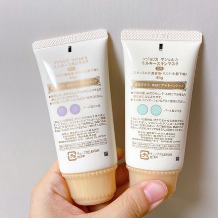 ミルキースキンマスク/MAJOLICA MAJORCA/化粧下地を使ったクチコミ(2枚目)