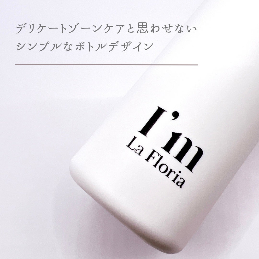 デリケートボディウォッシュ/I'm La Floria(アイム ラ フロリア)/デリケートゾーンケアを使ったクチコミ(2枚目)