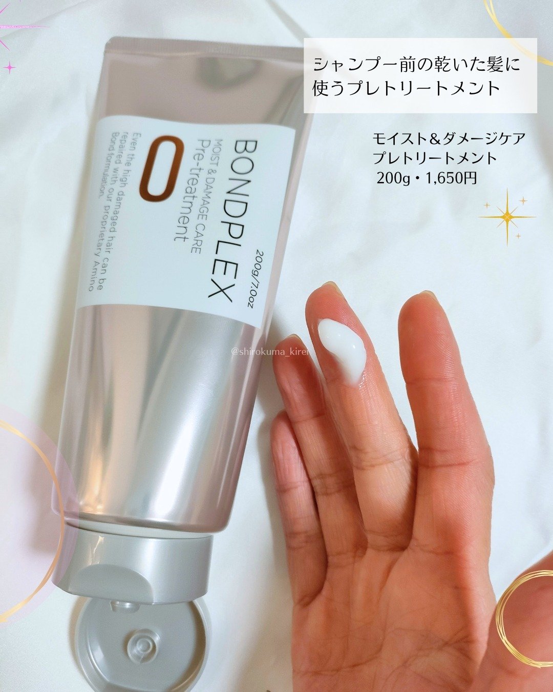 モイスト＆ダメージケア アンプルミルク/ボンドプレックス/ヘアミルクを使ったクチコミ（2枚目）