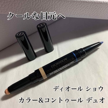 ディオールショウ カラー＆コントゥール デュオ 001 ゴールド/ブルー/Dior/ペンシルアイライナーを使ったクチコミ（1枚目）