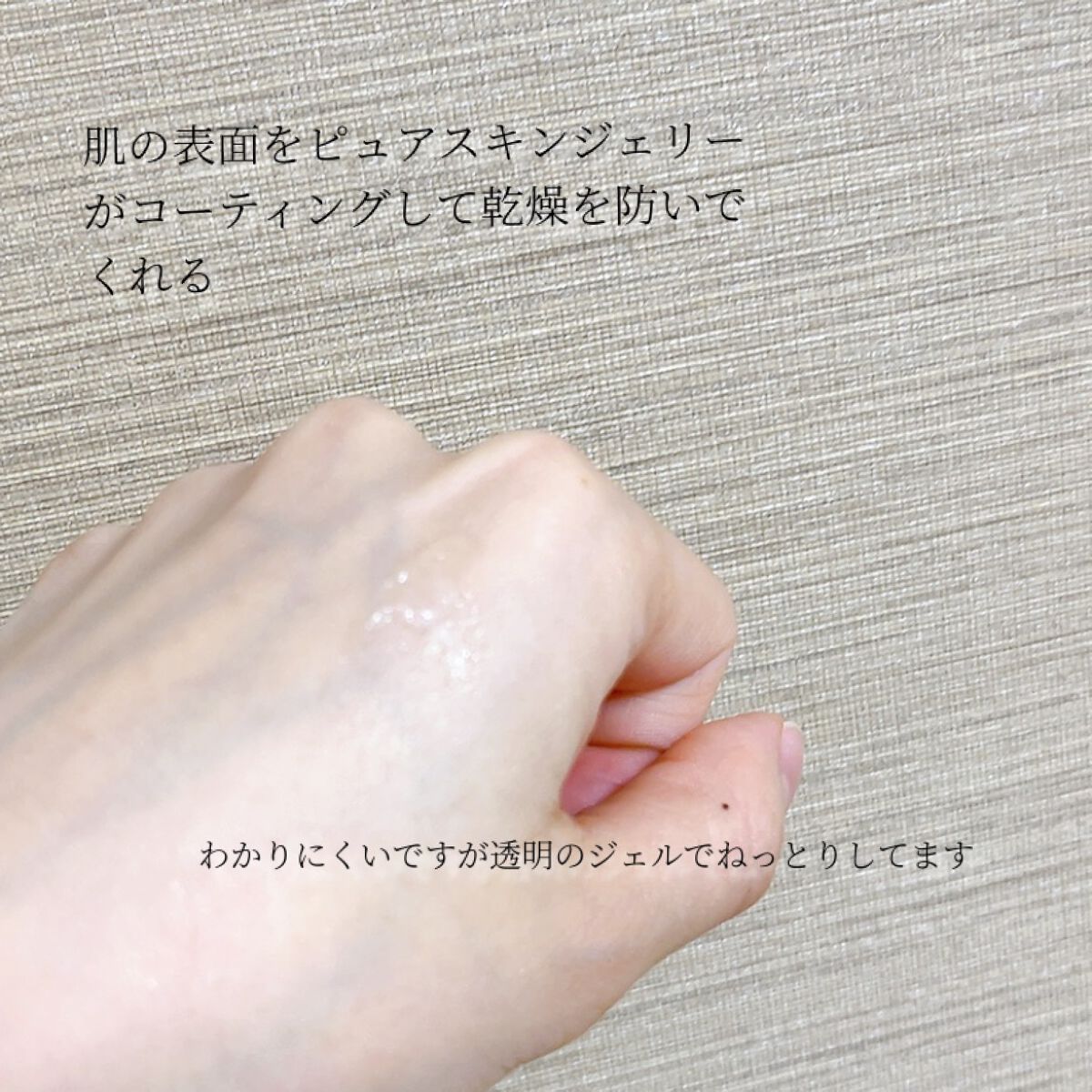 オリジナル ピュアスキンジェリー/ヴァセリン/ボディクリームを使ったクチコミ（3枚目）