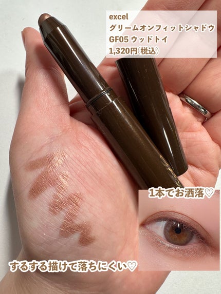 スキニーリッチシャドウ/excel/アイシャドウパレットを使ったクチコミ(6枚目)