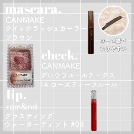 クイックラッシュカーラー/キャンメイク/マスカラ下地を使ったクチコミ(9枚目)