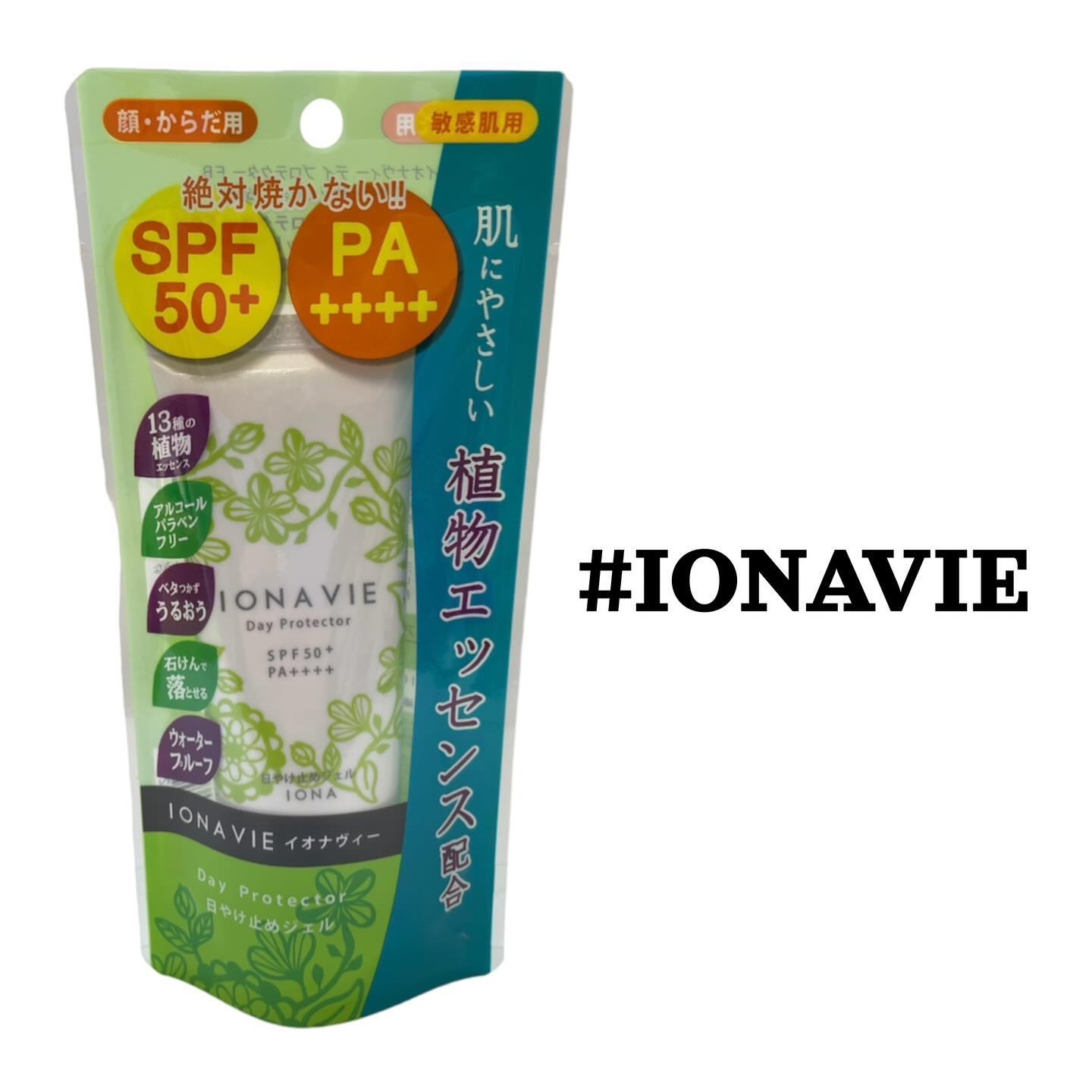 デイ プロテクター FB/イオナヴィー/日焼け止めジェルを使ったクチコミ（1枚目）