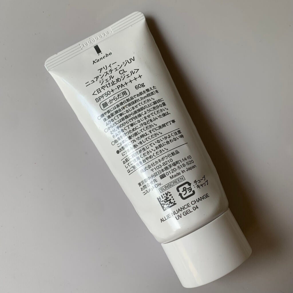 ニュアンスチェンジUV ジェル CL/アリィー/日焼け止めジェルを使ったクチコミ(2枚目)