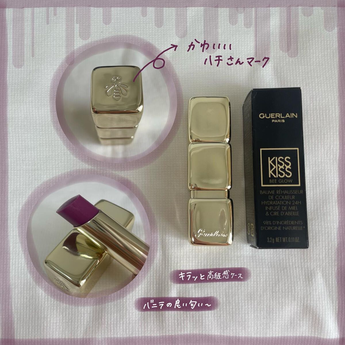 キスキス ビー グロウ/GUERLAIN/口紅を使ったクチコミ(4枚目)