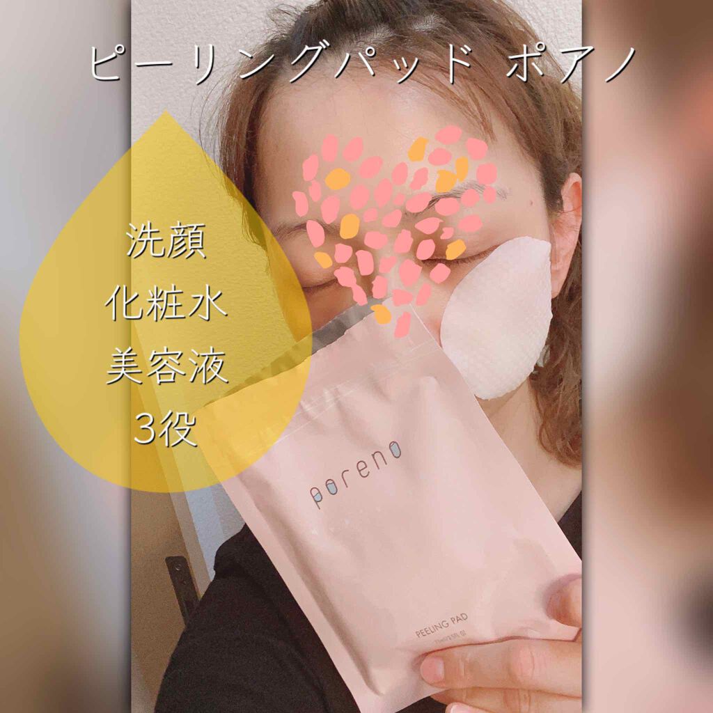 ピーリングパッド ポアノ/ウツクシア/トナーパッドを使ったクチコミ(1枚目)