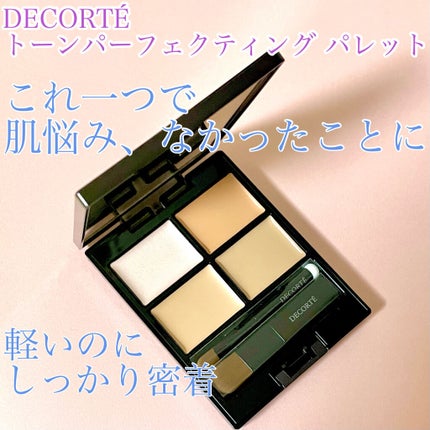 トーンパーフェクティング パレット/DECORTÉ/パレットコンシーラーを使ったクチコミ(1枚目)