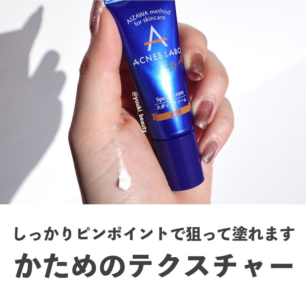 薬用ニキビケア スポッツクリーム/アクネスラボ/フェイスクリームを使ったクチコミ(3枚目)