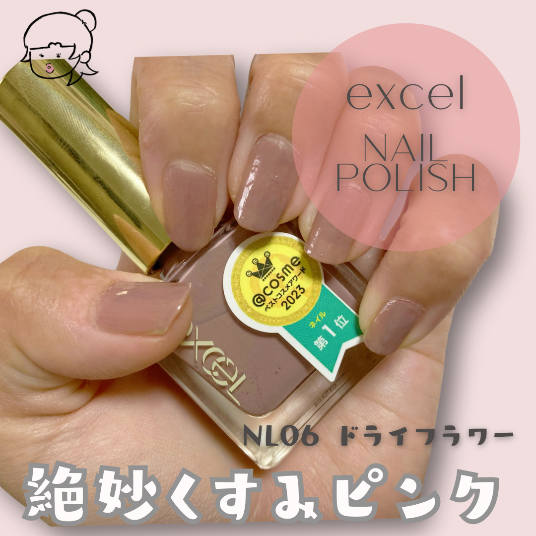 エクセル ネイルポリッシュ N/excel/マニキュアを使ったクチコミ（1枚目）