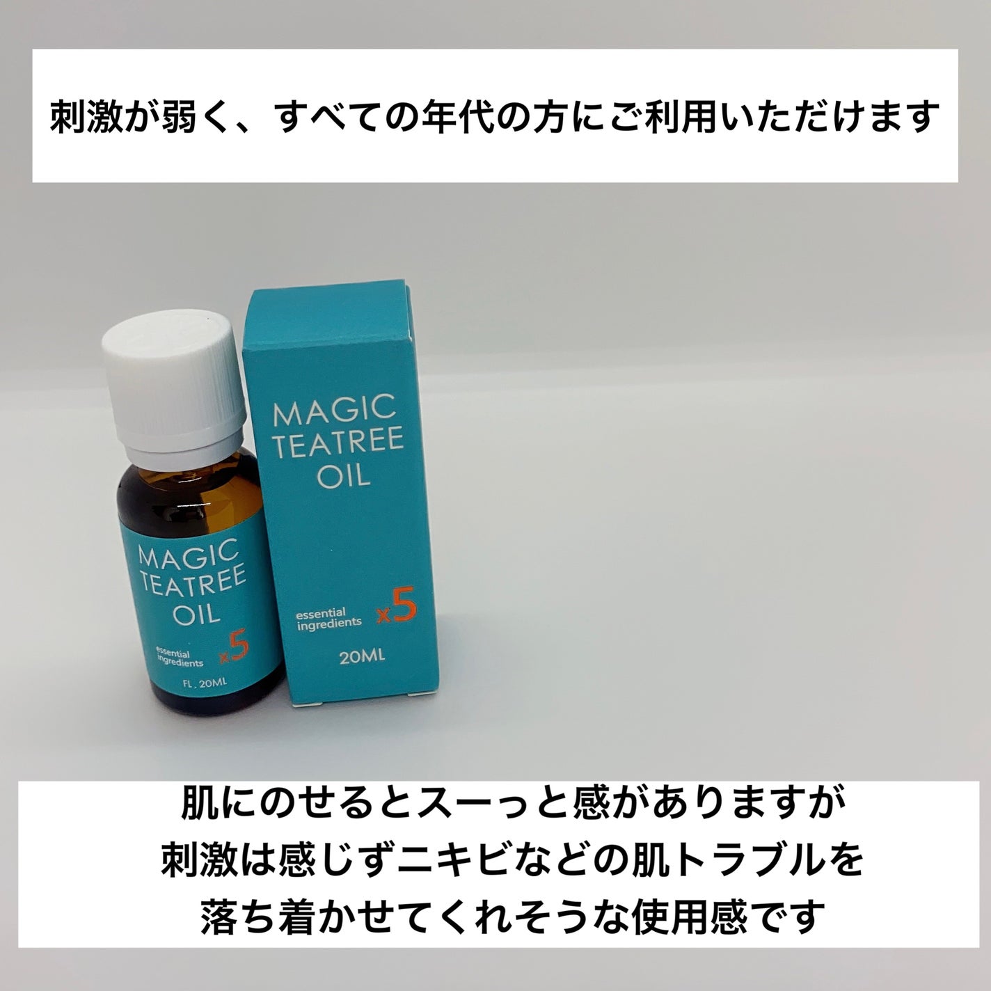 マジックティーツリーオイル/ブラン/フェイスオイルを使ったクチコミ(2枚目)