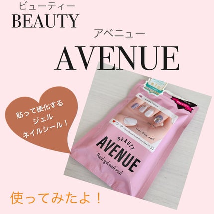 リアルジェルネイルシール/BEAUTY AVENUE/ネイルシールを使ったクチコミ(1枚目)