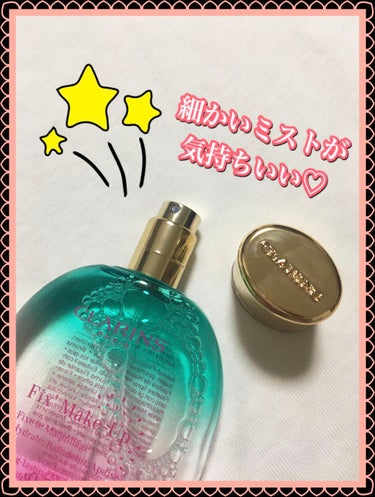 フィックス メイクアップ/CLARINS/ミスト状化粧水を使ったクチコミ（3枚目）