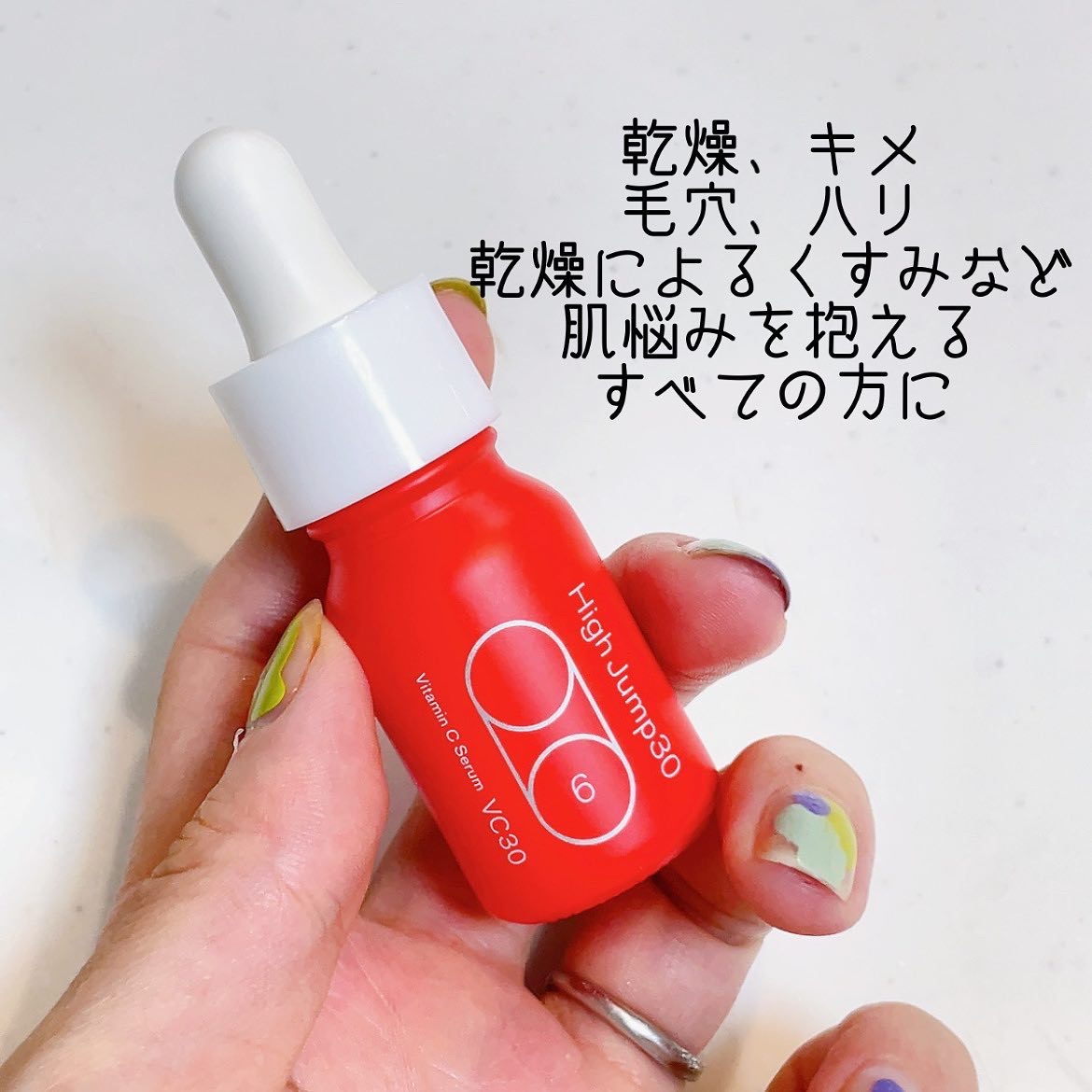 ハイジャンプ30/SISI/美容液を使ったクチコミ（2枚目）