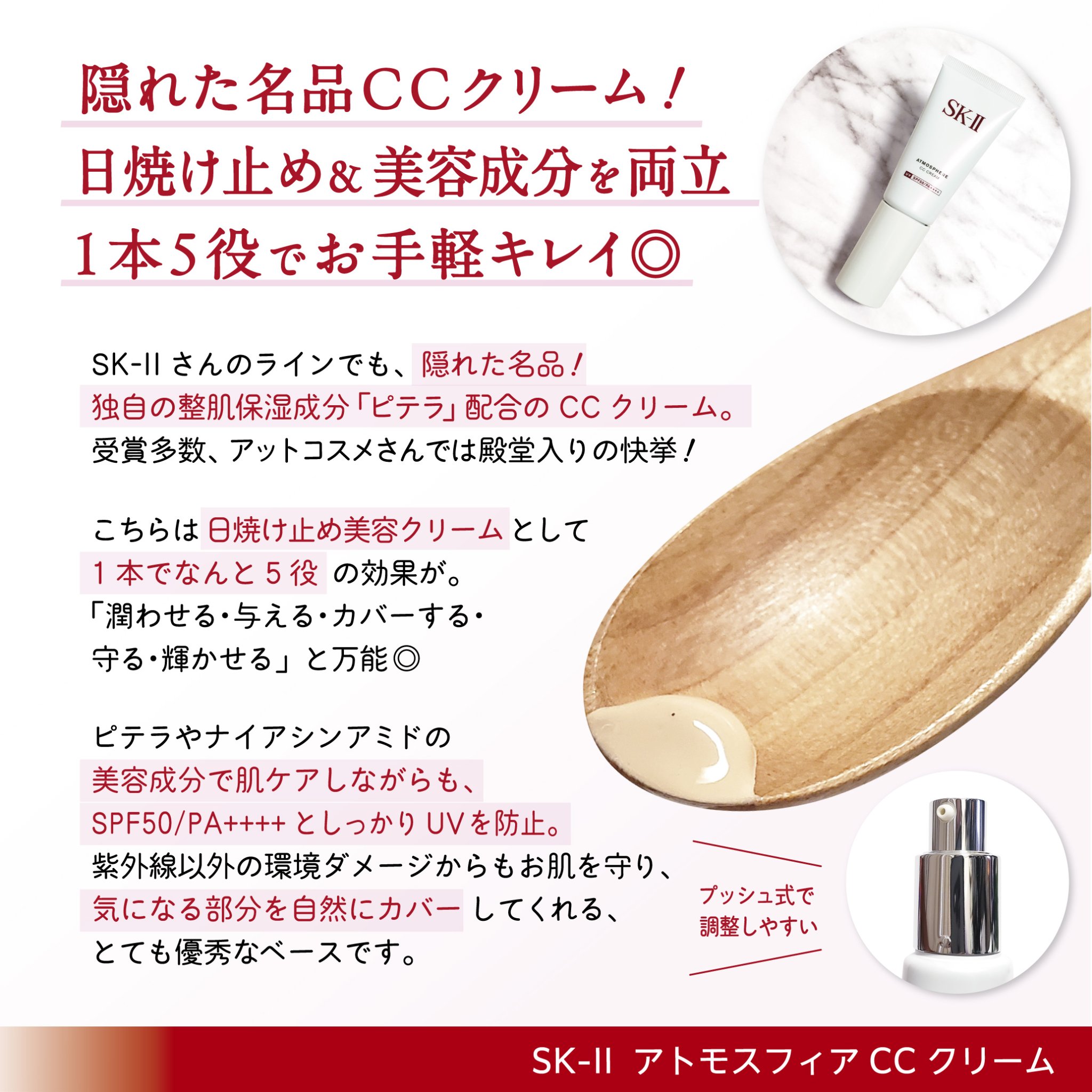 アトモスフィア CC クリーム/SK-II/CCクリームを使ったクチコミ（3枚目）