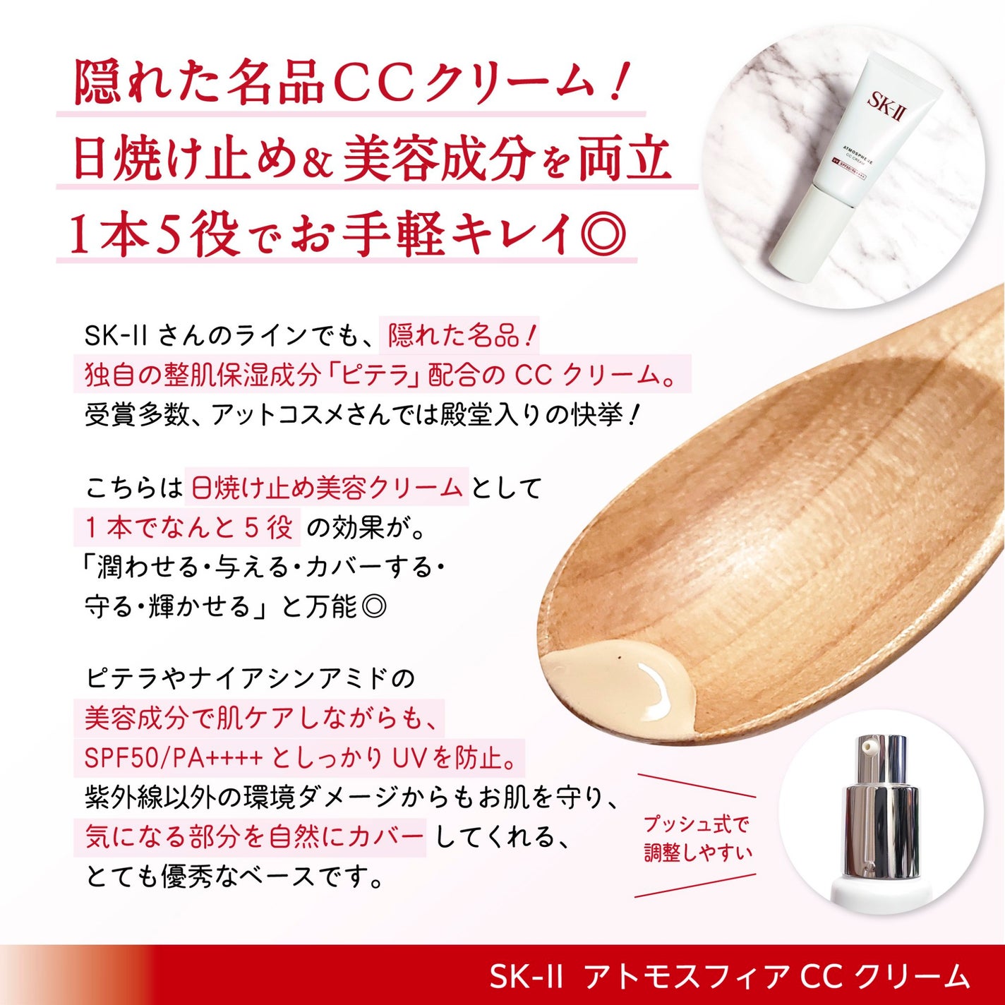 アトモスフィア CC クリーム/SK-II/CCクリームを使ったクチコミ(3枚目)