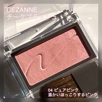 チークブラッシュ/CEZANNE/パウダーチークを使ったクチコミ(4枚目)
