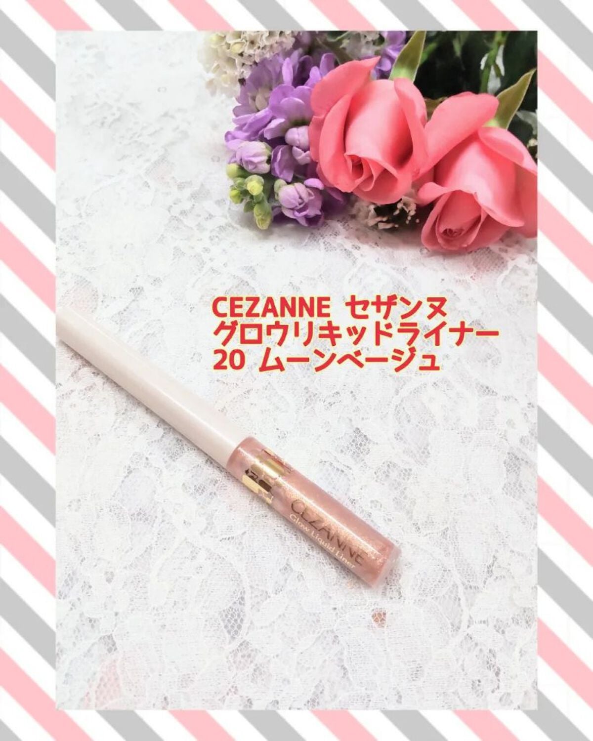 æããµããã¢ã€ã©ã€ããŒ/CEZANNE/ãªãããã¢ã€ã©ã€ããŒã䜿ã£ãã¯ãã³ãïŒ5æç®ïŒ