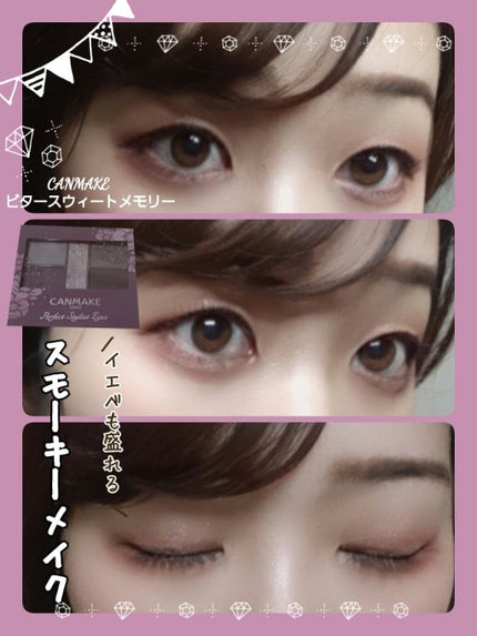 パーフェクトスタイリストアイズ/キャンメイク/アイシャドウパレットを使ったクチコミ(1枚目)