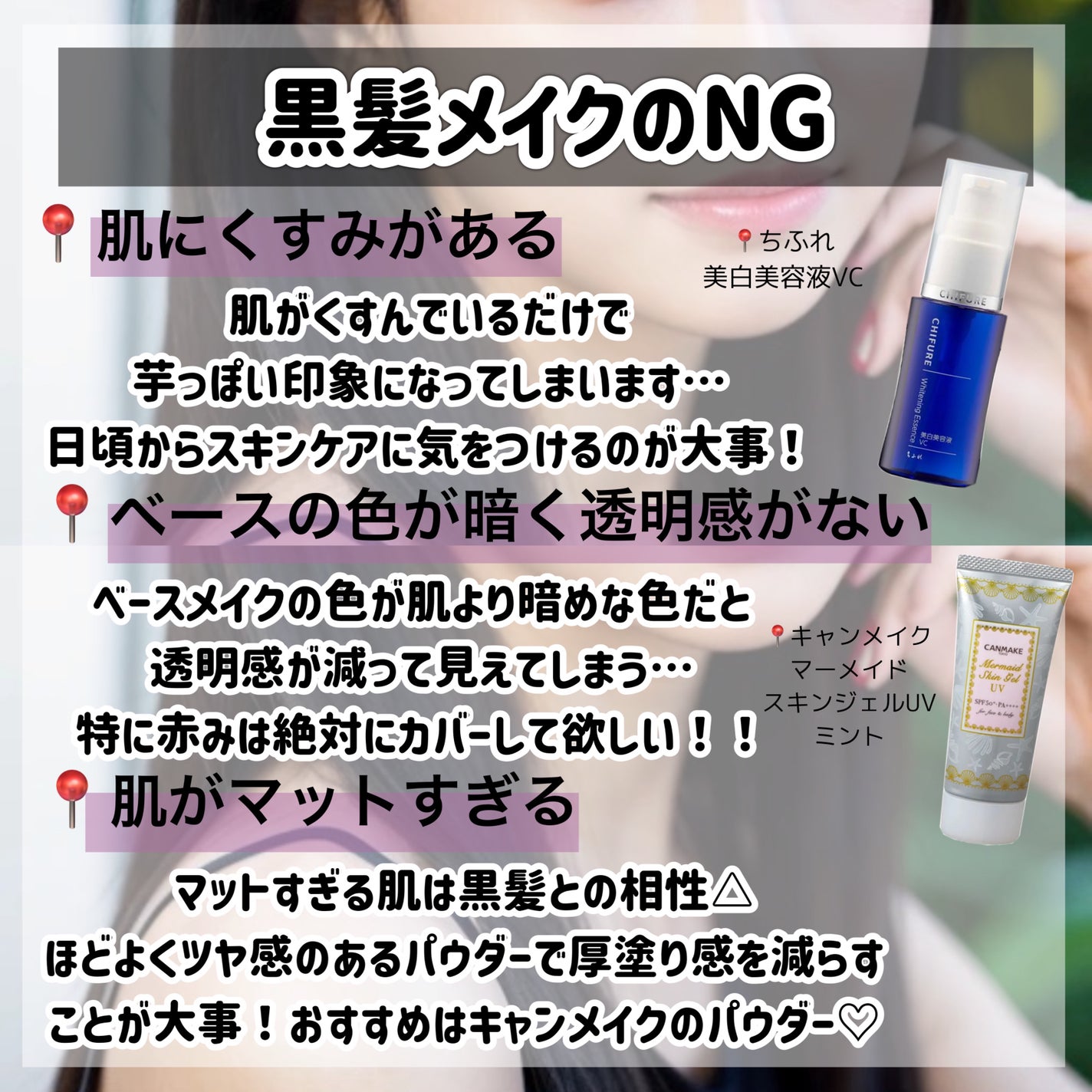 マーメイドスキンジェルUV/キャンメイク/日焼け止めジェルを使ったクチコミ(3枚目)