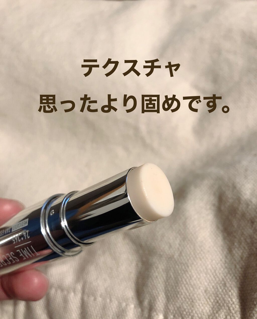 薬用デイエッセンスバーム/TIME SECRET/美容液を使ったクチコミ(3枚目)