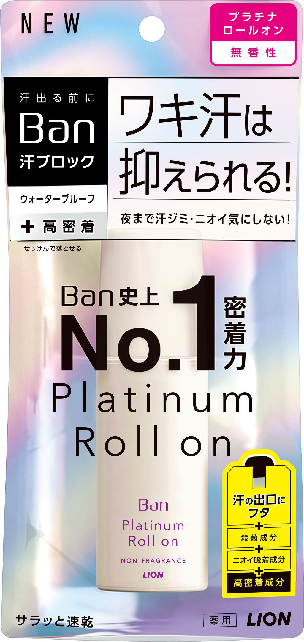 Ban 汗ブロック プラチナロールオン 無香性 Ban