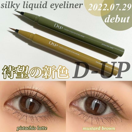 シルキーリキッドアイライナーWP/D-UP/リキッドアイライナーを使ったクチコミ(1枚目)