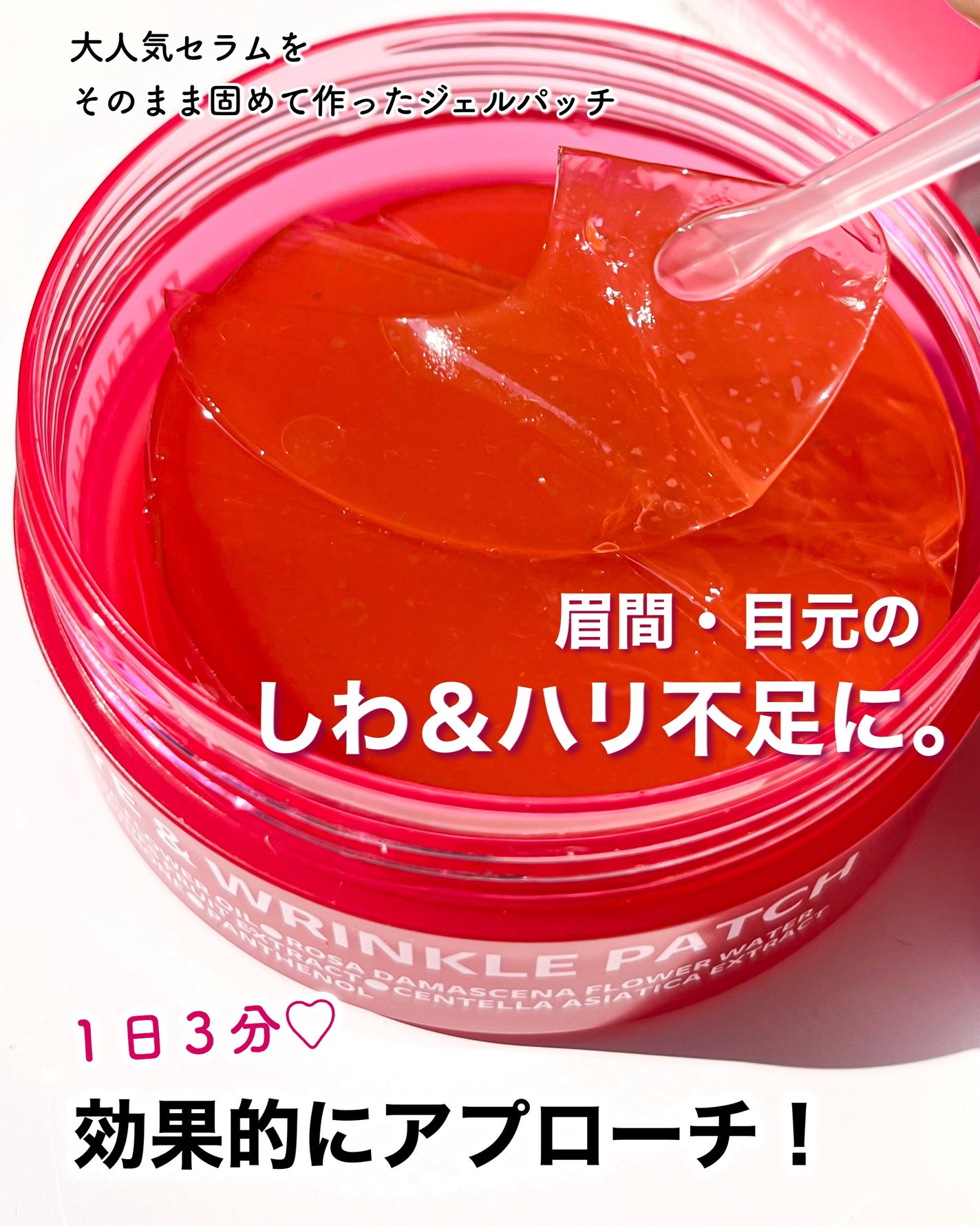 アイソイ 目元集中ケア アイゲルパッチ /ISOI/アイケア・アイクリームを使ったクチコミ(1枚目)