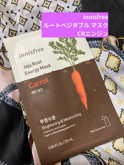 ルートベジタブル マスク/innisfree/シートマスク・パックを使ったクチコミ(1枚目)