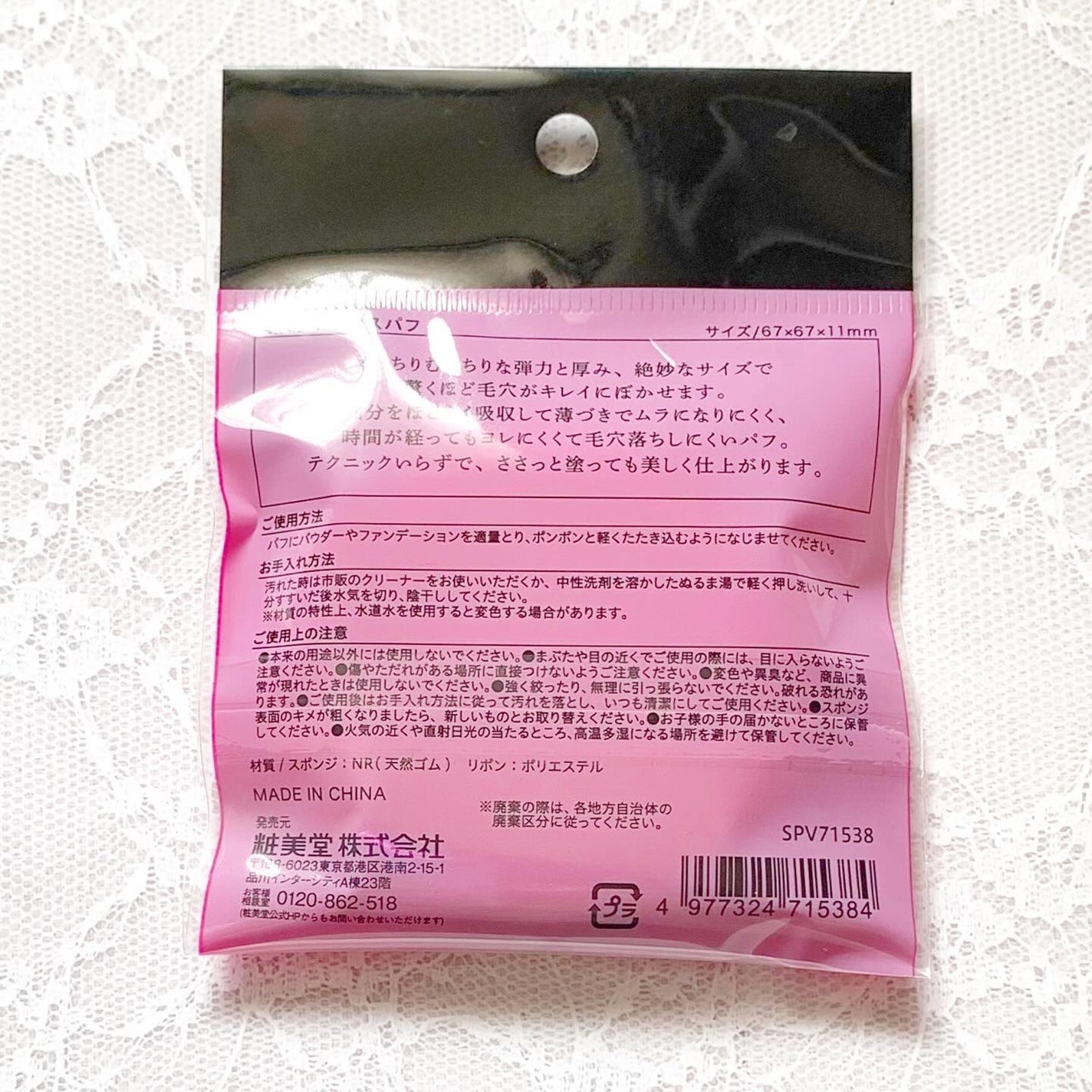 天然ラテックスパフ/SHOBIDO/パフ・スポンジを使ったクチコミ(5枚目)