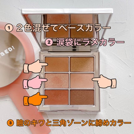 アイ ヴィーガン シアーパレット/AMUSE/アイシャドウパレットを使ったクチコミ(3枚目)