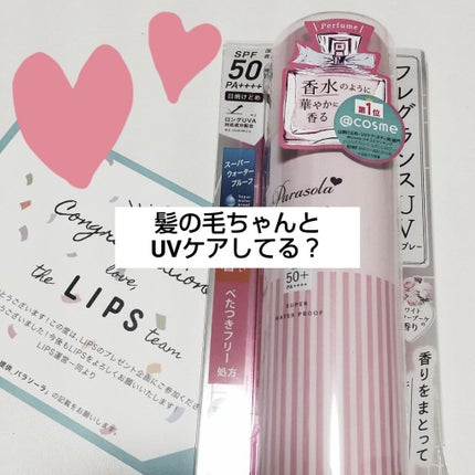 パラソーラ フレグランス UVスプレー/パラソーラ/日焼け止め・UVケアを使ったクチコミ(1枚目)