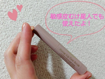 プランプリップケアスクラブ/キャンメイク/リップスクラブを使ったクチコミ(1枚目)