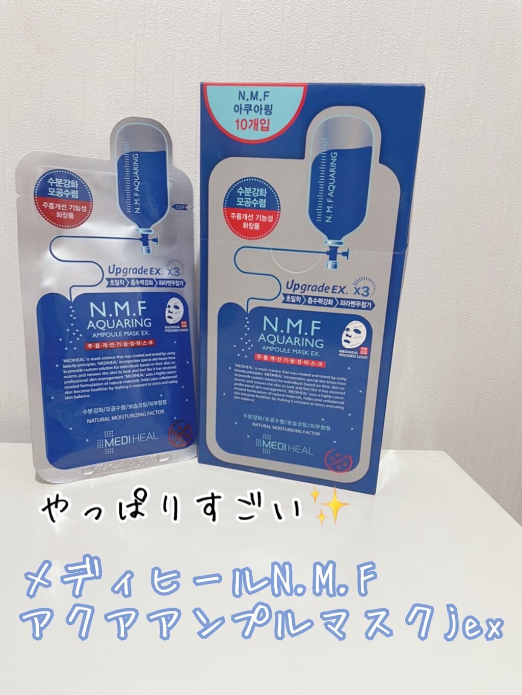 N.M.FアクアアンプルマスクJEX/MEDIHEAL/シートマスク・パックを使ったクチコミ(1枚目)