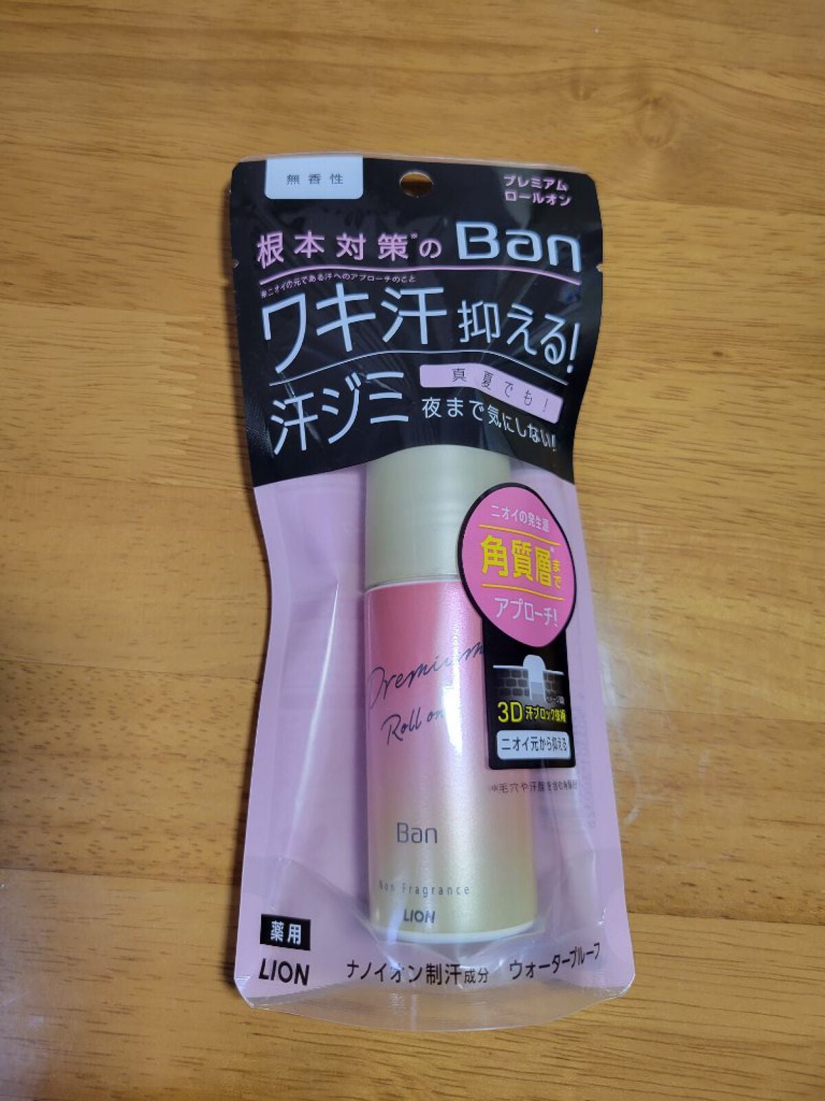 汗ブロックロールオン プレミアムゴールドラベル 無香性/Ban/デオドラント・制汗剤を使ったクチコミ(1枚目)