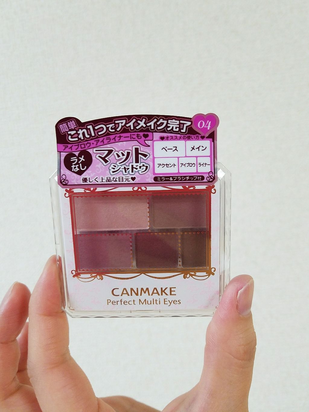 パーフェクトマルチアイズ/キャンメイク/アイシャドウパレットを使ったクチコミ(1枚目)