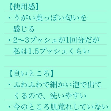 極潤 ハトムギ泡洗顔 160ml（ポンプ）/肌ラボ/泡洗顔を使ったクチコミ（2枚目）