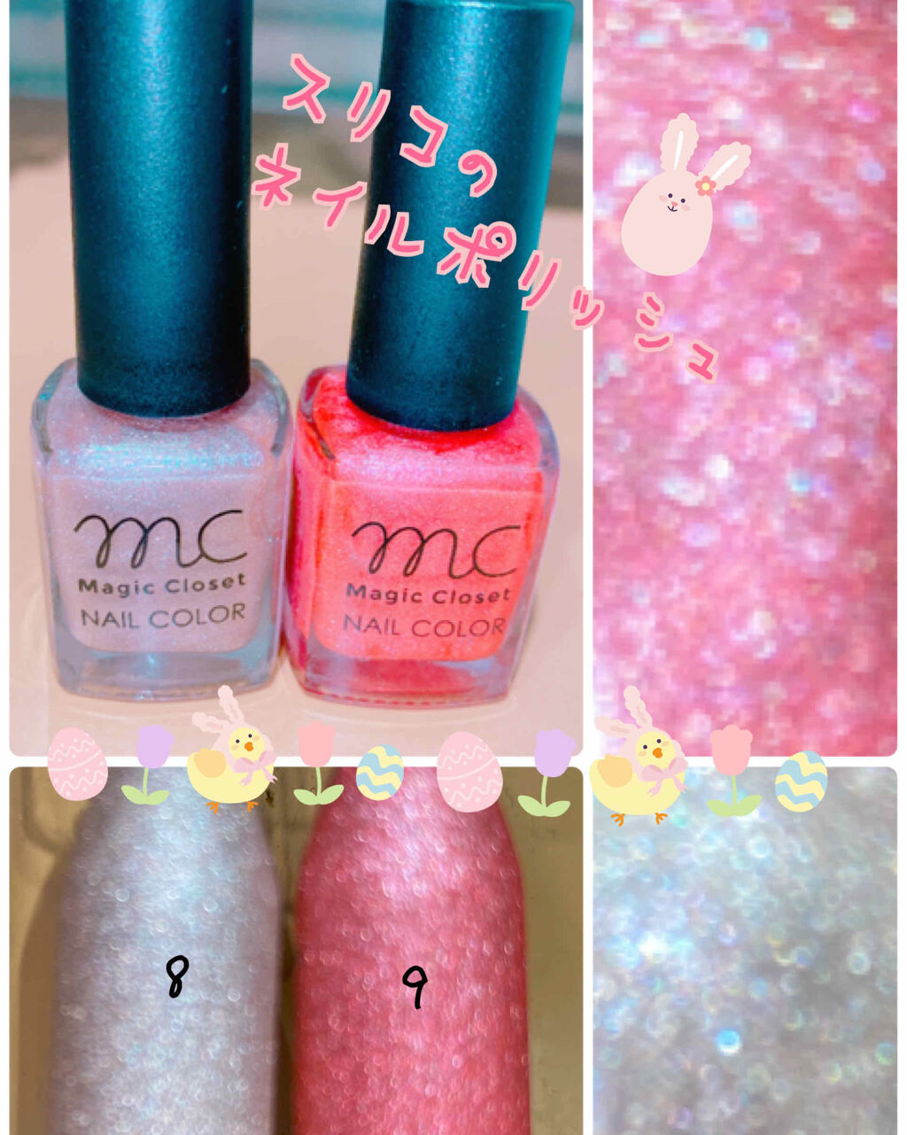 ネイルカラー/MAGIC CLOSET/マニキュアを使ったクチコミ（1枚目）