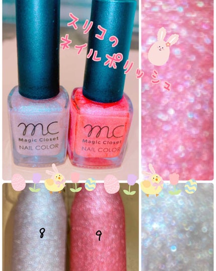 ネイルカラー/MAGIC CLOSET/マニキュアを使ったクチコミ(1枚目)