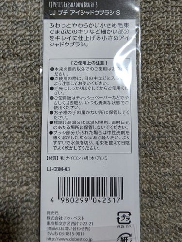 セリア プチ アイシャドウブラシ Sのクチコミ「もうすぐ3月終わるね、どうもモブです。

愛用していたDAISOさんのアイシャドウブラシがそろ.....」（2枚目）