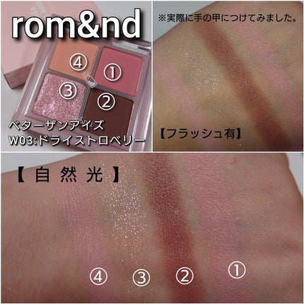 ベターザンアイズ/rom&nd/アイシャドウパレットを使ったクチコミ(4枚目)