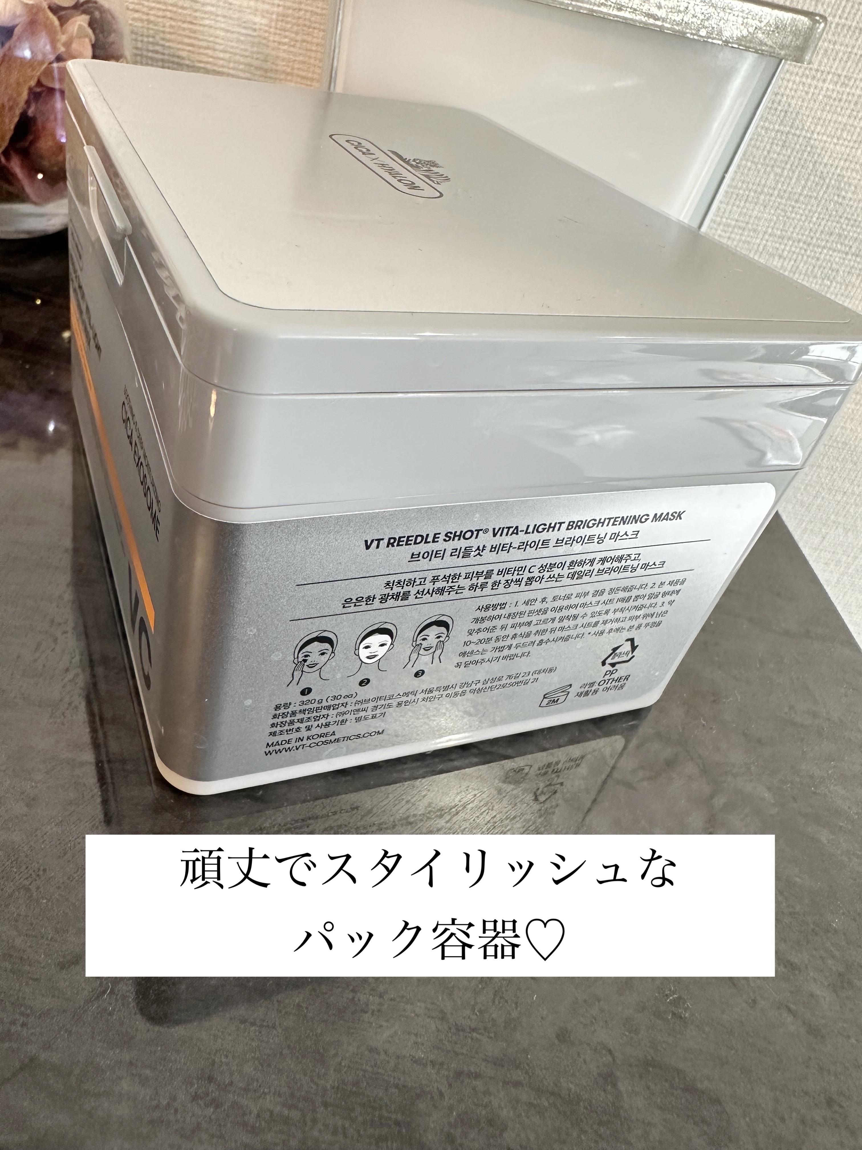 リードルS ビタライト デイリーマスク/VT/シートマスク・パックを使ったクチコミ（2枚目）