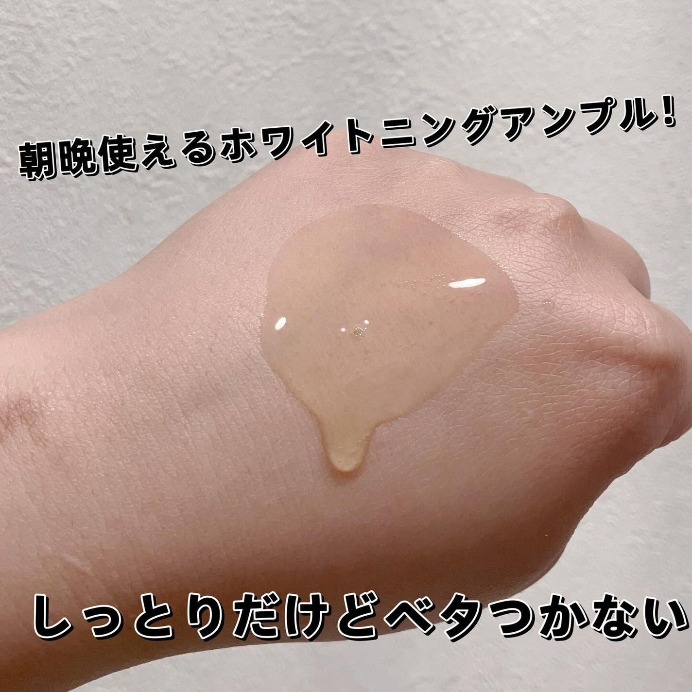 Ultra Whitening Perfect Ampoule/MIGUHARA/美容液を使ったクチコミ(5枚目)