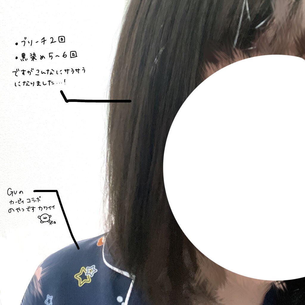 ヘアセラム R /moremo/ヘアオイルを使ったクチコミ(3枚目)